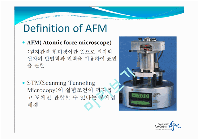 Surface Characterization with AFM   (3 )